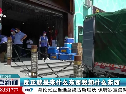整点新闻20220809 10:00