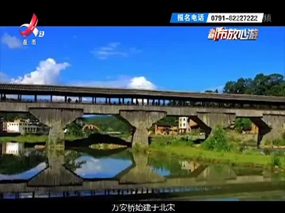 放心游指南——痛心疾首 超900年历史的万安桥被焚毁