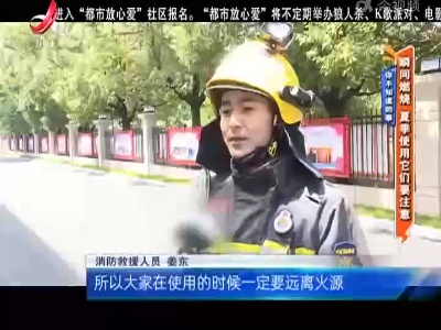 你不知道的事：瞬间燃烧 夏季使用它们要注意