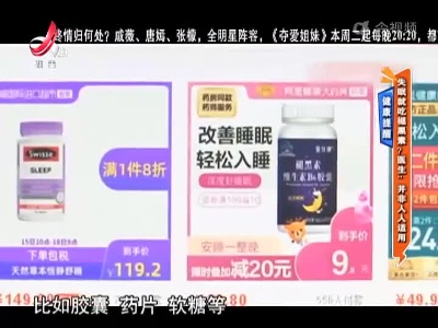 健康提醒——失眠就吃褪黑素？医生：并非人人适用
