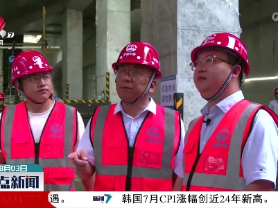 整点新闻20220803 12:00