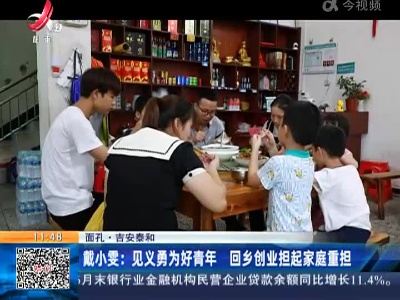 都市现场·午间版20220806