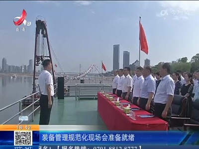 江西：水上“阅兵” 新装备显精锐本色