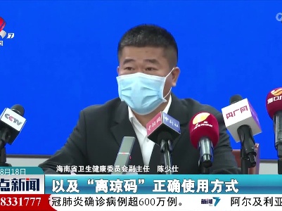 海南：持续做好滞留旅客返程服务保障