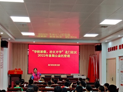 吉州区北门街道团委开展“学校放假 社区开学”暑期公益托管班