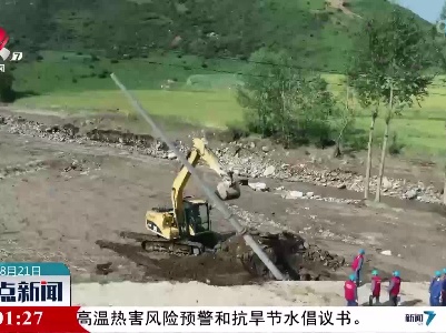 整点新闻20220821 12:00