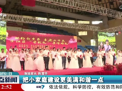 整点新闻20220801 10：00