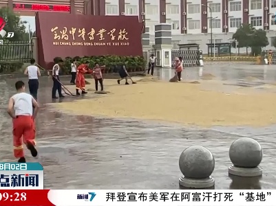 赣州：消防员归队途中帮助群众抢收稻谷