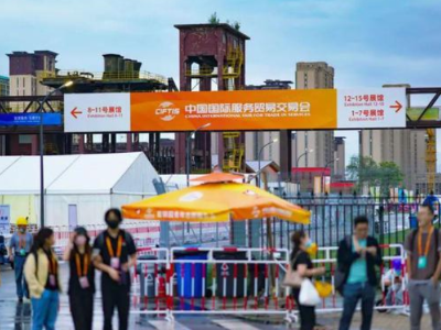 【地评线】江右时评：服贸会十年，见证一个非凡中国