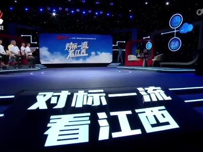 “喜迎二十大——对标一流看江西”大型全媒体新闻行动第四场走进上高县