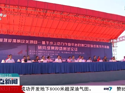 整点新闻20220811 16:00