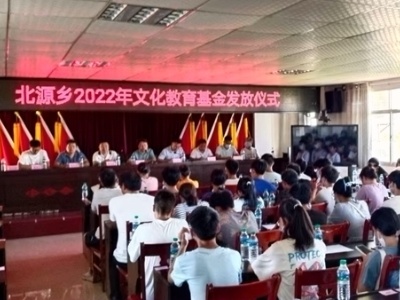 江西吉安县北源乡举行文化教育基金发放仪式