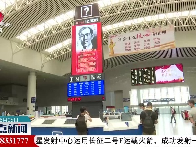 暑运过半 南铁发送旅客1559.8万人次