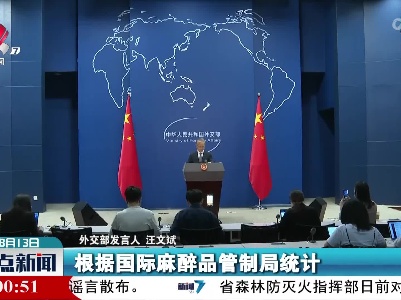 整点新闻20220813 10:00