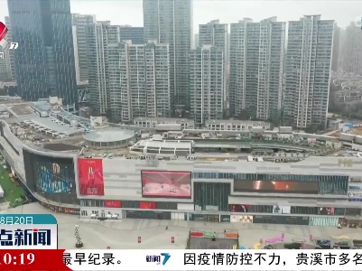 整点新闻20220820 10:00