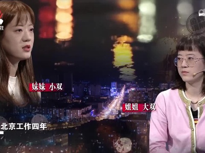 双胞胎姐妹相爱相恨 原生家庭后暗藏玄机