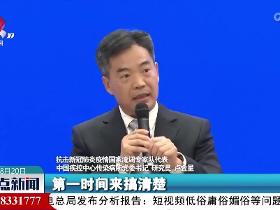 “最美医生”卢金星：控制疫情要突出“早”和“准”