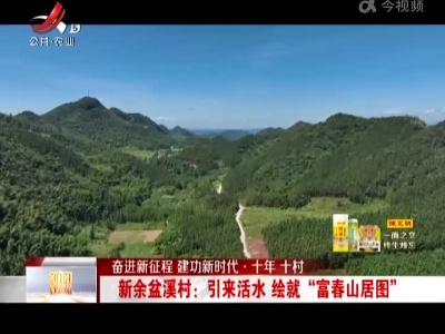 新闻晚高峰20220823