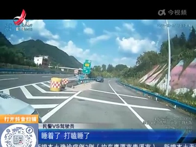 湖北咸宁：男子高速驾车睡着 直接撞上防撞沙桶