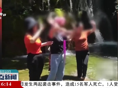 游客光脚下水拍照受景区处罚