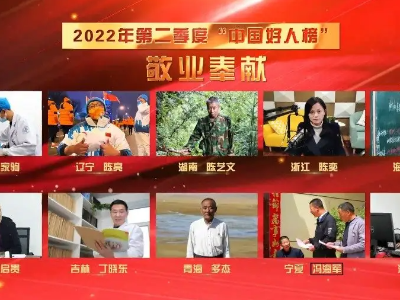 【地评线】江右时评：弘扬“好人文化”，激扬向善力量