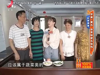 地宝当家20220809