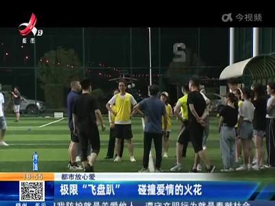 都市现场20220806