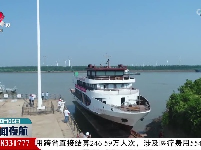 长江首艘“中国应急荆州1”水上综合应急救援指挥船下水