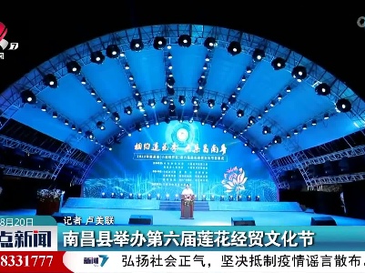 整点新闻20220820 12:00