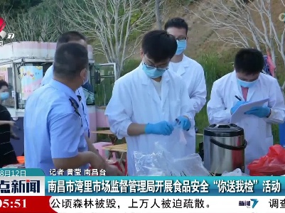 整点新闻20220812 12:00