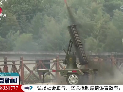 【防旱抗旱进行时】新余：人工增雨抗旱 高温天气“退烧”