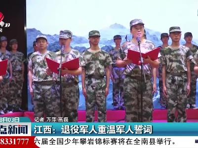 整点新闻20220803 16:00