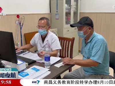 鹰潭：实现诊间支付 打通就医难题