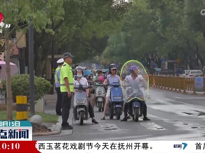 整点新闻20220815 14:00