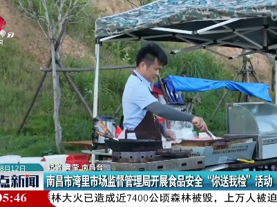 南昌市湾里市场监督管理局开展食品安全“你送我检”活动