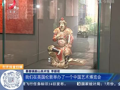 【家有收藏·历史上的红绿彩】金代“托宝天尊”红绿彩造像 事隔87年再亮相