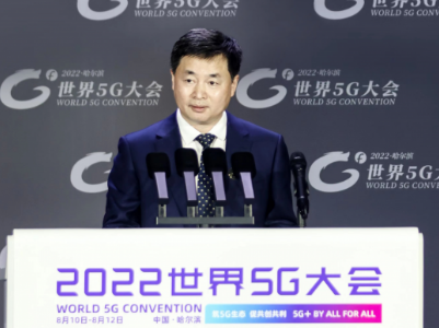 中国电信董事长柯瑞文在世界5G大会发表主题演讲：共筑5G生态 共促5G繁荣