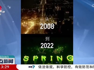 “双奥”记忆！北京奥运会14周年纪念短片