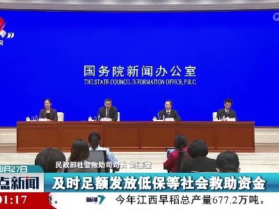 整点新闻20220827 12:00