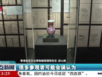 故宫学堂：器惟求新