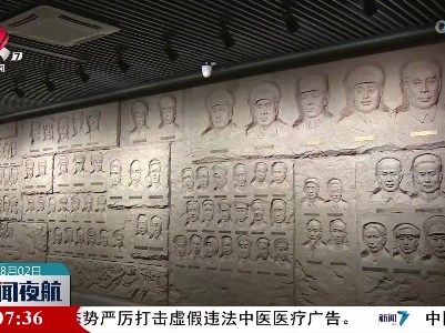 南昌起义参加者名录新增54人