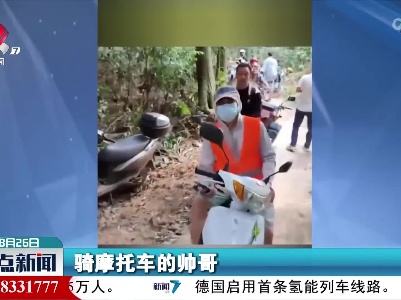 【英雄，英雄！】有老有少 他们往返飞奔在陡峭山路上