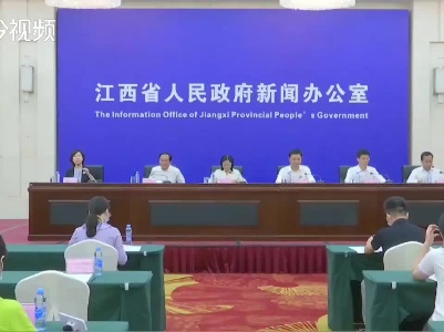 《江西省人民政府办公厅关于健全重特大疾病医疗保险和救助制度的实施意见》新闻发布会