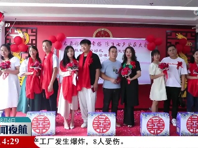 【良辰今夕 共赴幸福】文明新风：零彩礼最时尚