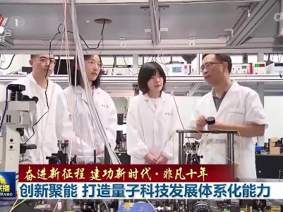 中央电视台《新闻联播》20220826