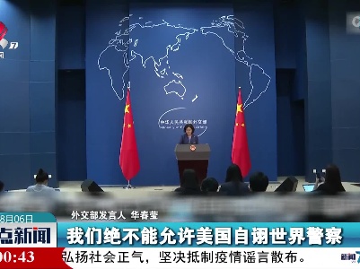 整点新闻20220806 12:00