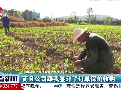 整点新闻20220829 10:00