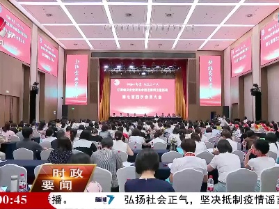 新闻夜航20220817