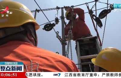 整点新闻20220803 10:00