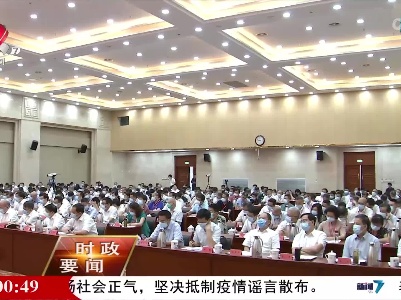 新闻夜航20220822